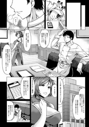 Saimin Kansatsu Page #76