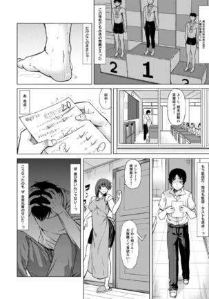 Saimin Kansatsu Page #96