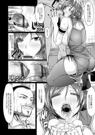 Saimin Kansatsu Page #82