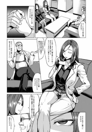 Saimin Kansatsu Page #46