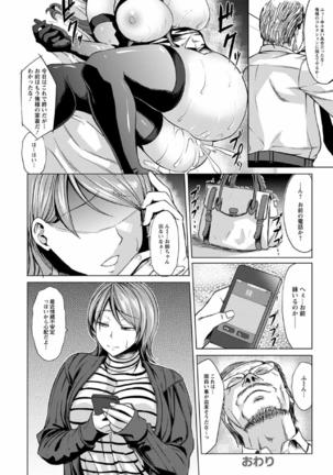 Saimin Kansatsu Page #24