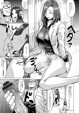 Saimin Kansatsu Page #51
