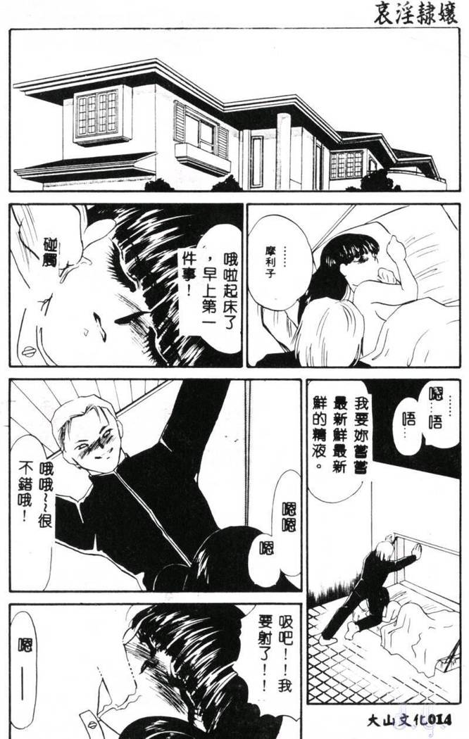 Aiin Reijou
