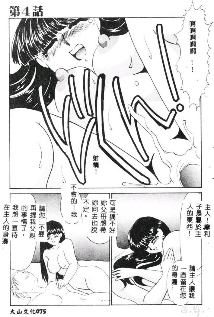 Aiin Reijou