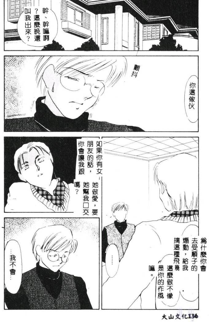 Aiin Reijou