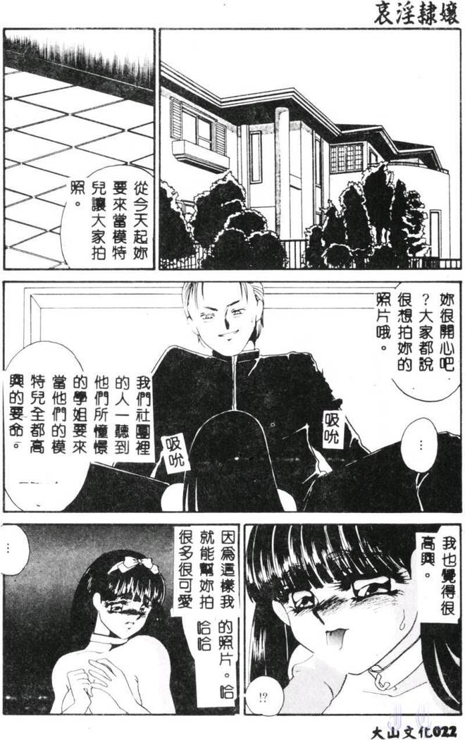 Aiin Reijou