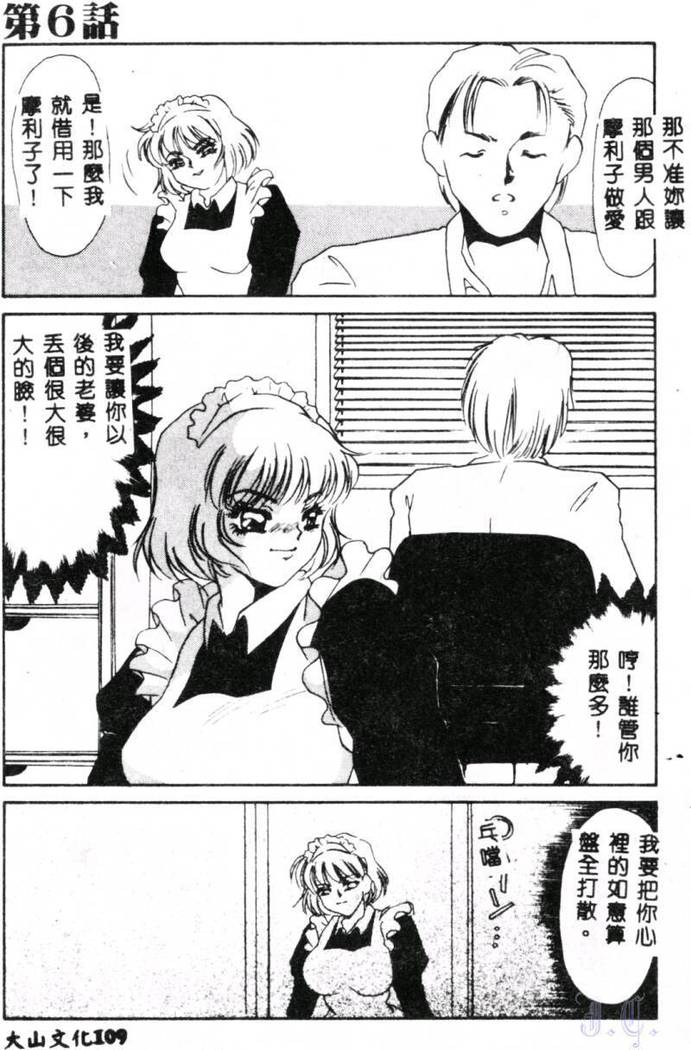 Aiin Reijou