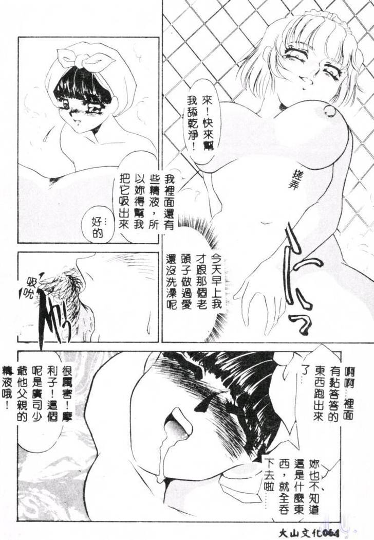 Aiin Reijou