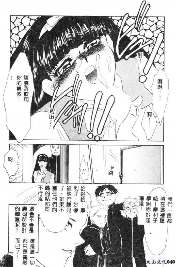 Aiin Reijou
