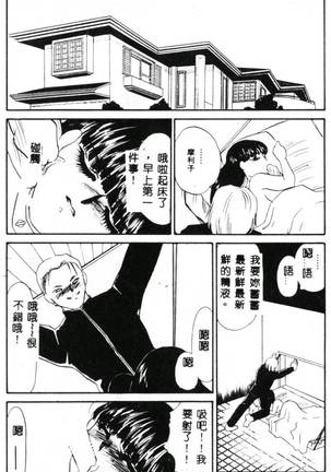 Aiin Reijou Page #16