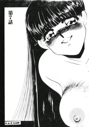 Aiin Reijou Page #121
