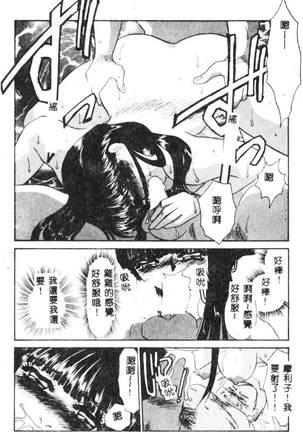 Aiin Reijou Page #156