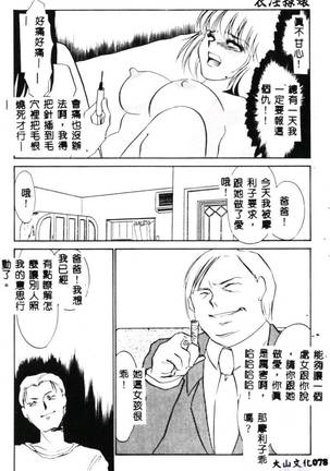 Aiin Reijou Page #80