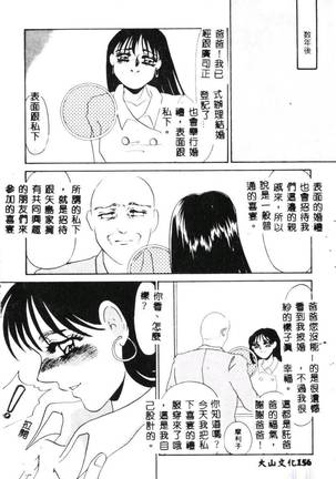 Aiin Reijou Page #158