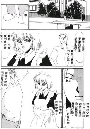 Aiin Reijou Page #78