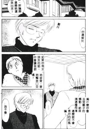 Aiin Reijou Page #138