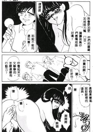 Aiin Reijou Page #85