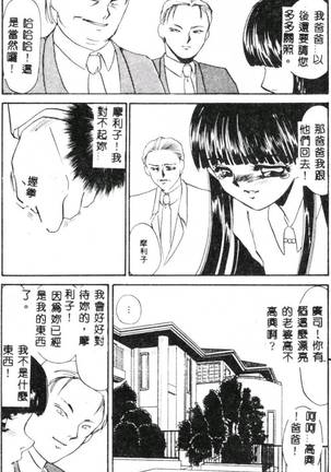 Aiin Reijou