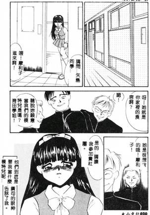 Aiin Reijou Page #22