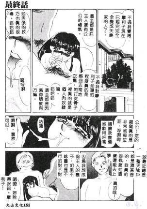 Aiin Reijou Page #153