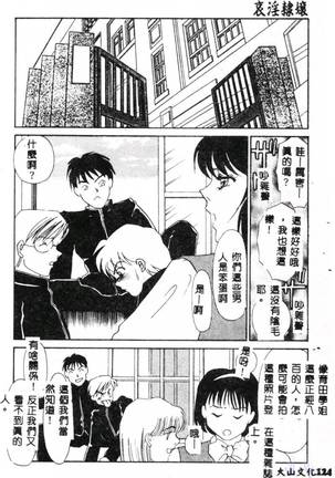 Aiin Reijou Page #126
