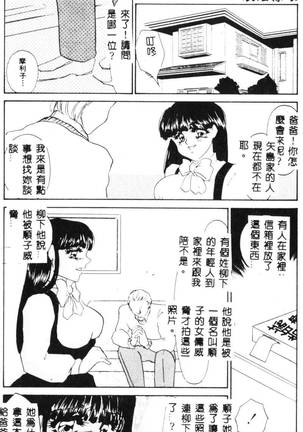 Aiin Reijou Page #146