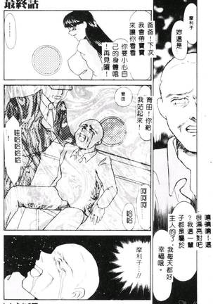 Aiin Reijou Page #159