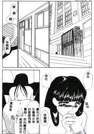Aiin Reijou Page #82