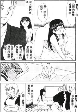 Aiin Reijou Page #94