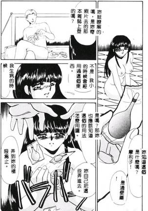 Aiin Reijou Page #129