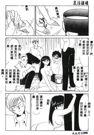 Aiin Reijou Page #92