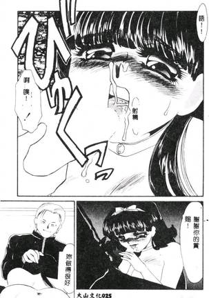 Aiin Reijou Page #27