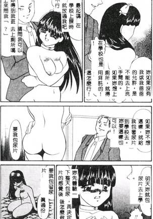 Aiin Reijou Page #14