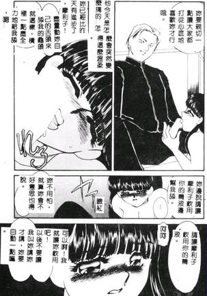 Aiin Reijou Page #25