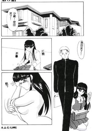 Aiin Reijou Page #93