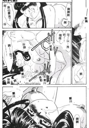 Aiin Reijou Page #157
