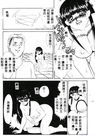 Aiin Reijou Page #134