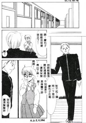 Aiin Reijou Page #106