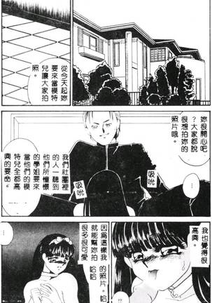 Aiin Reijou Page #24