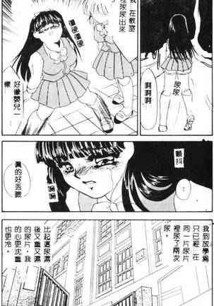 Aiin Reijou Page #21