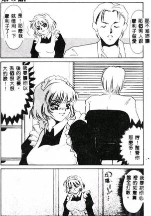 Aiin Reijou Page #111