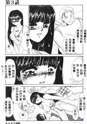 Aiin Reijou Page #51