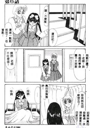 Aiin Reijou Page #103