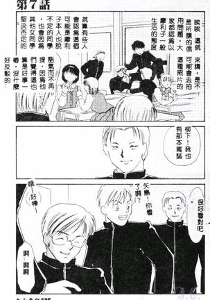 Aiin Reijou Page #127