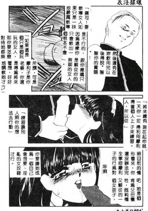 Aiin Reijou Page #26