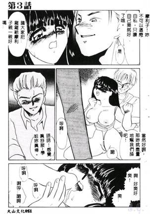 Aiin Reijou Page #53