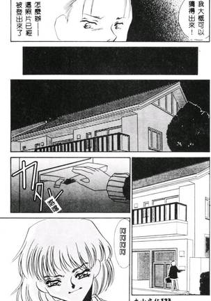 Aiin Reijou Page #125