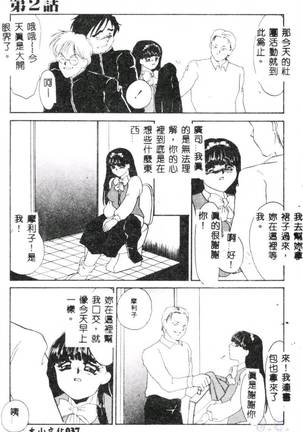 Aiin Reijou Page #39