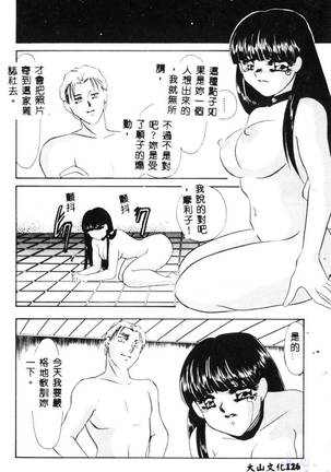 Aiin Reijou Page #128