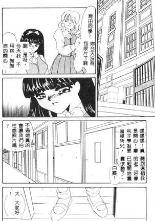 Aiin Reijou Page #28